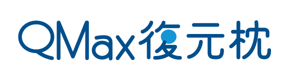 QMax 復元枕 – 斯文國際有限公司